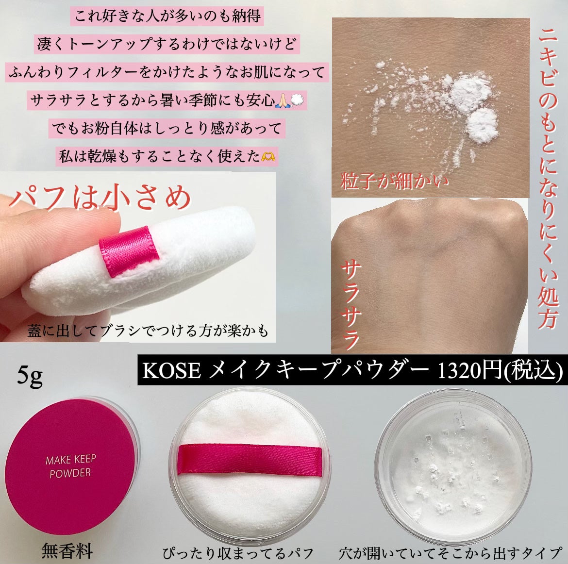 メイク キープ パウダー/コーセーコスメニエンス/ルースパウダーを使ったクチコミ(2枚目)