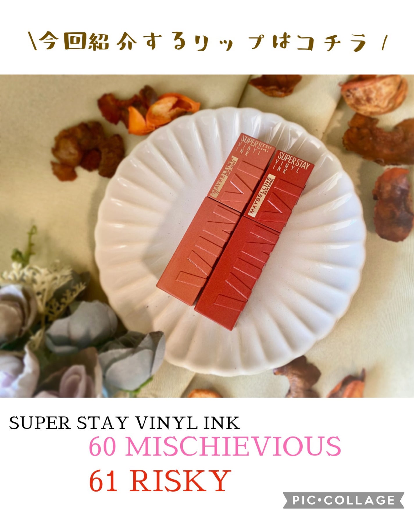 SPステイ ヴィニルインク/MAYBELLINE NEW YORK/口紅を使ったクチコミ(2枚目)