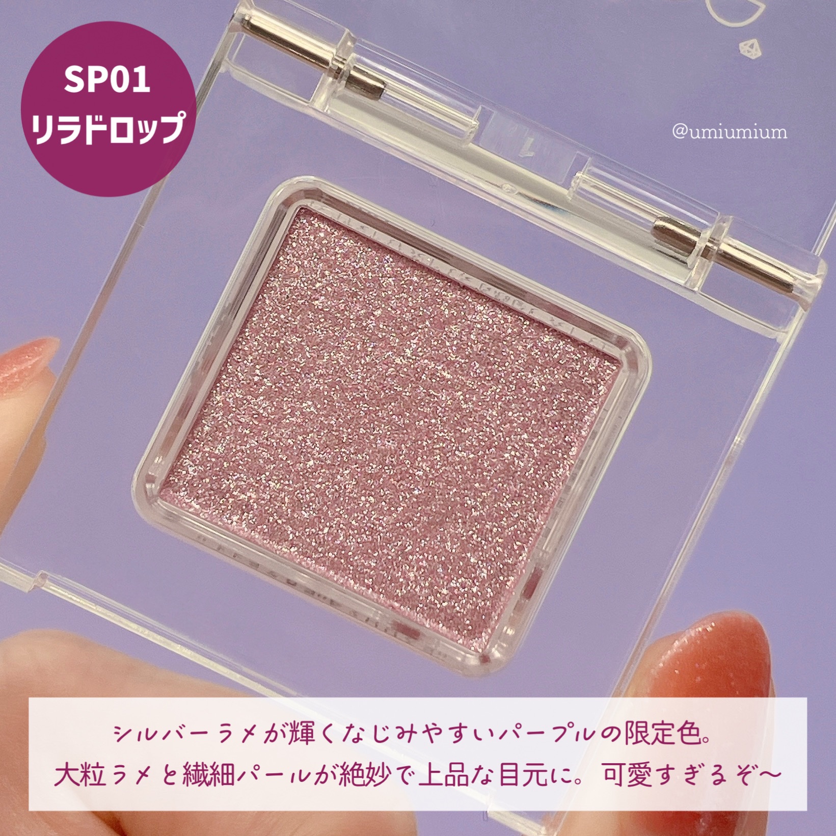 うるみオンアイズ/muice/単色アイシャドウを使ったクチコミ（3枚目）