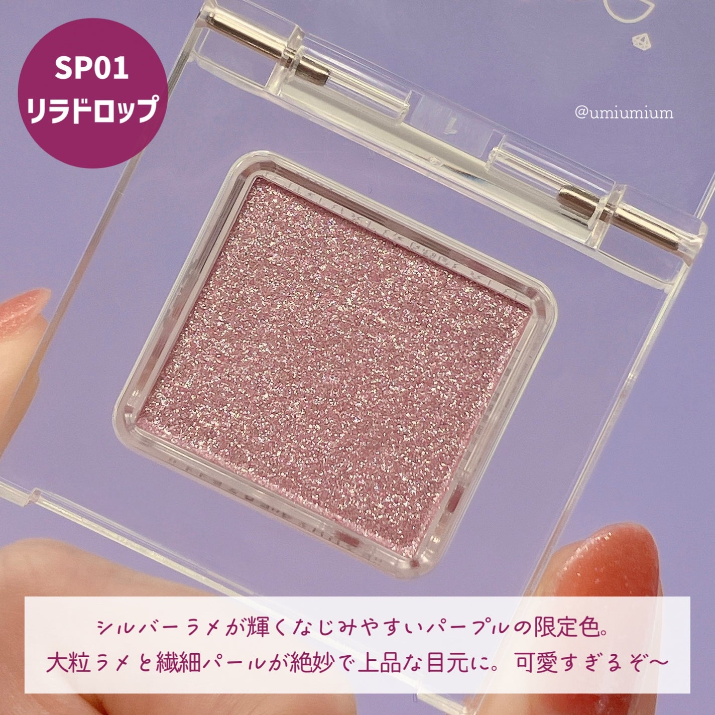 うるみオンアイズ/muice/単色アイシャドウを使ったクチコミ(3枚目)