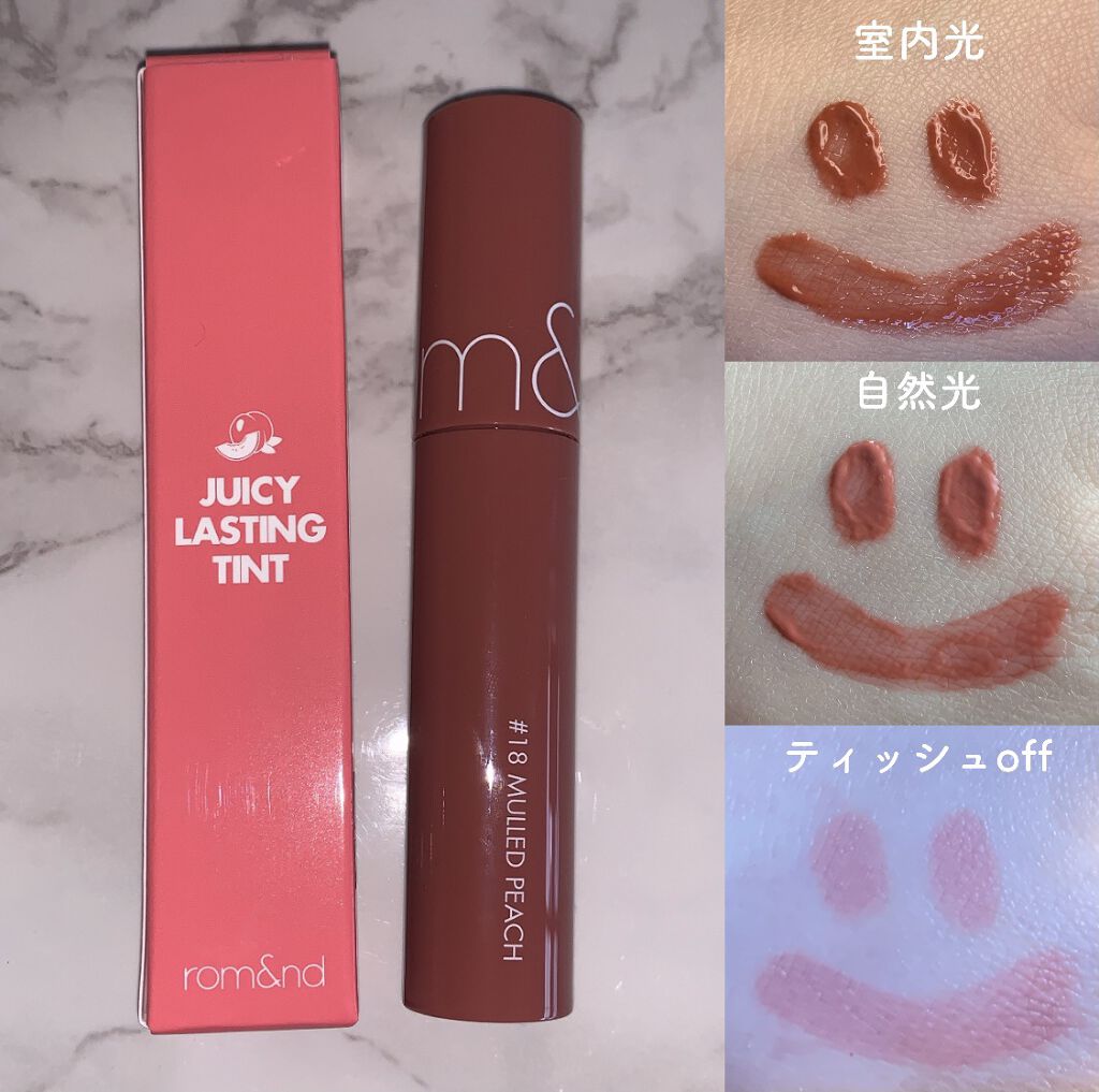 ジューシーラスティングティント/rom&nd/リップティントを使ったクチコミ（2枚目）