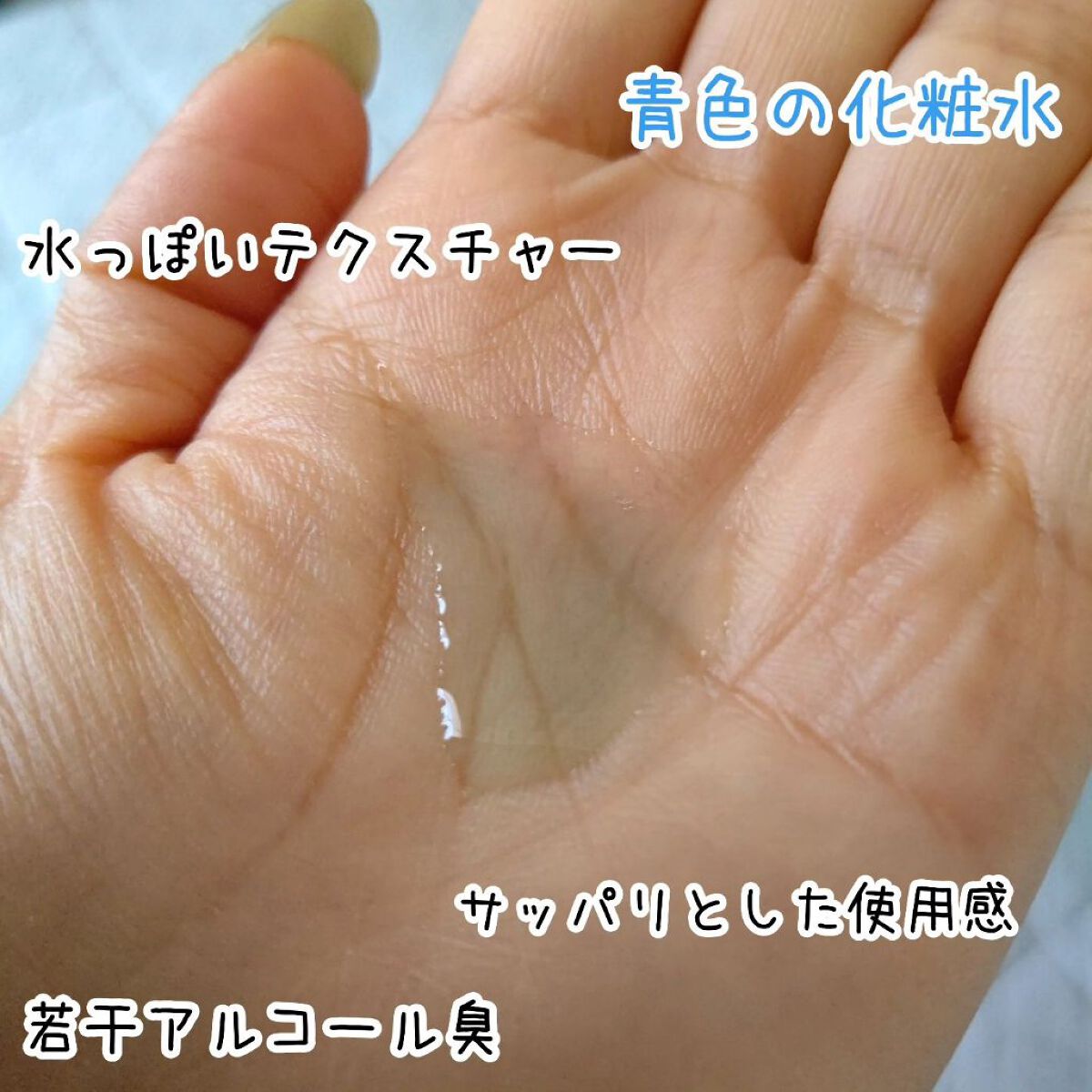 モイスチャーローション/セバメド/化粧水を使ったクチコミ（2枚目）