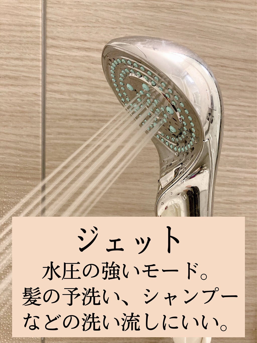 ファインバブルS｜ReFaの効果に関する口コミ - ワンランク上のシャワー