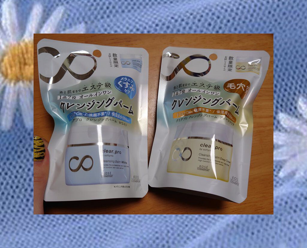 ソフティモ クリアプロ クレンジングバーム ディープクリア/ソフティモ/クレンジングバームを使ったクチコミ（1枚目）