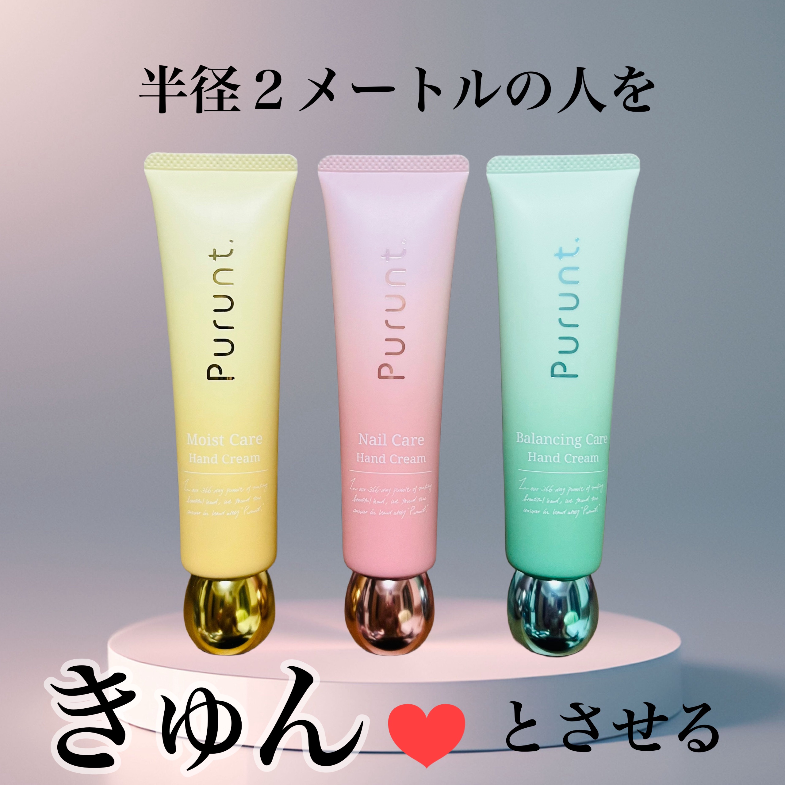 プルント　バランシングケア美容液ハンドクリーム/Purunt./ハンドクリームを使ったクチコミ（1枚目）