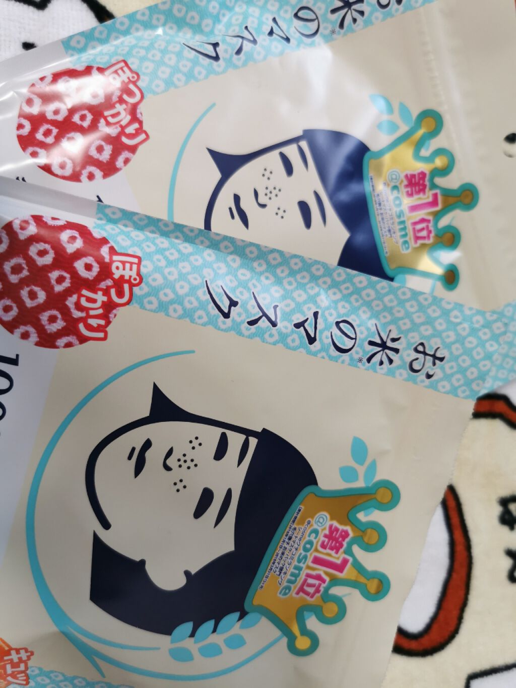 お米のマスク/毛穴撫子/シートマスク・パックを使ったクチコミ（1枚目）