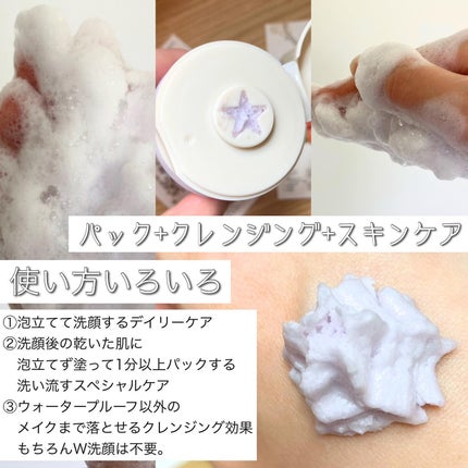 ヴィーガンパッククレンザー/WHIPPED/洗顔フォームを使ったクチコミ(6枚目)