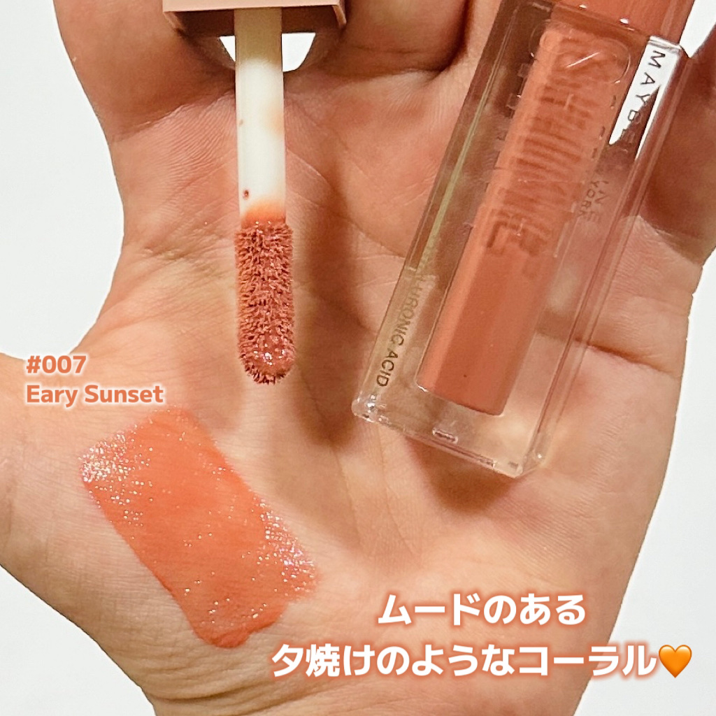 リフターシャイン 007 アーリーサンセット/MAYBELLINE NEW YORK/リップグロスを使ったクチコミ（2枚目）