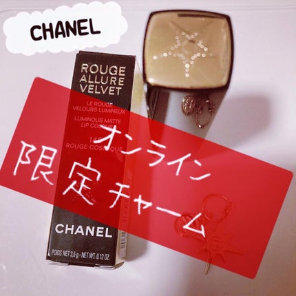 CHANEL ルージュ アリュール ヴェルヴェット ラ コメットのクチコミ「▶︎アイテム
CHANEL シャネル
ルージュ アリュール
ヴェルヴェット ラ コメット
.....」(1枚目)