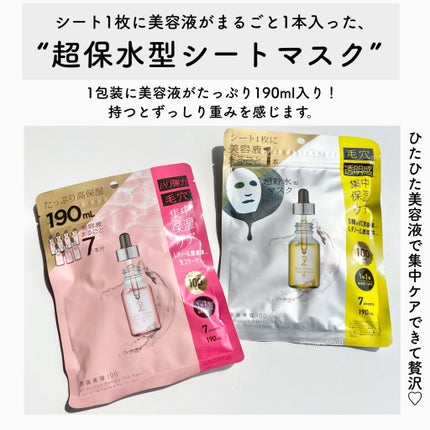 原液美容100マスク レチノール&コラーゲン/ONE STONE TWO BIRDS/シートマスク・パックを使ったクチコミ(2枚目)