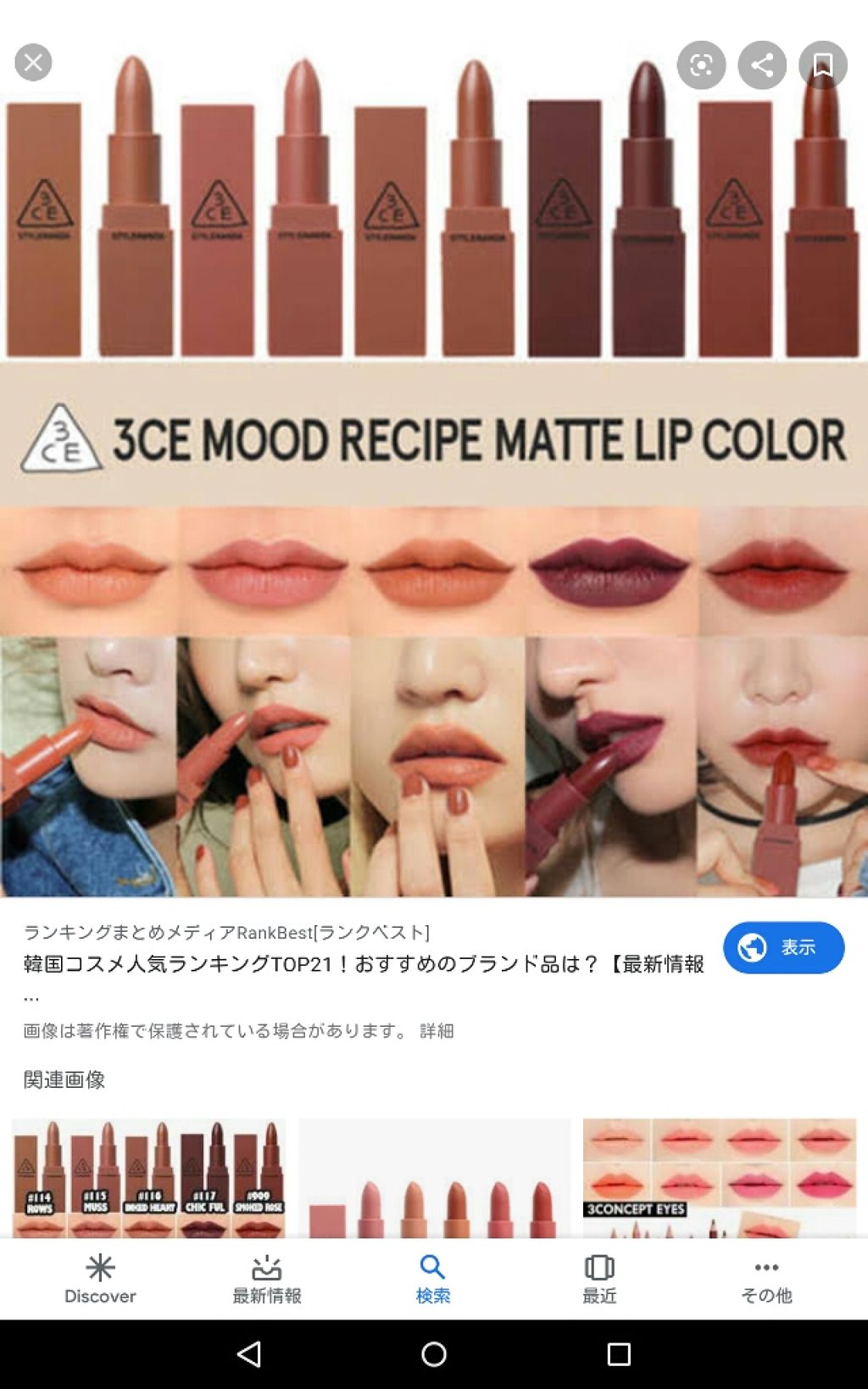 を使ったクチコミ（1枚目）