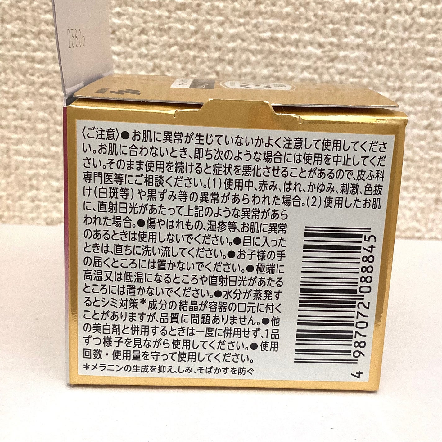 Mugi on LIPS 「【PR】▶︎小林製薬様から商品提供をいただきました。#PR#小..」(9枚目)