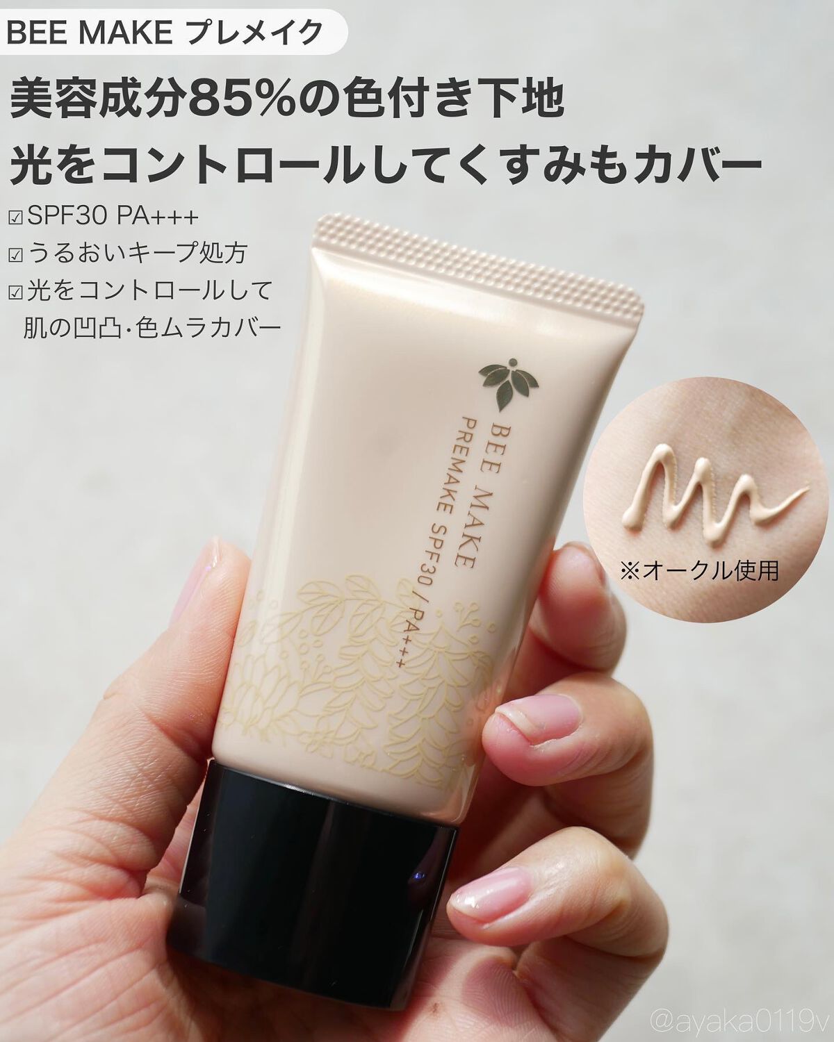 薬用RJ UVプラス/アピセラピーコスメティクス/美容液を使ったクチコミ(3枚目)