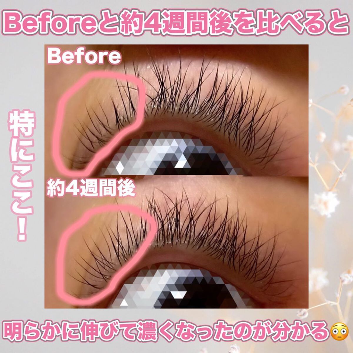 メルポス ドリームアイラッシュセラム/me repos/まつげ美容液を使ったクチコミ(5枚目)