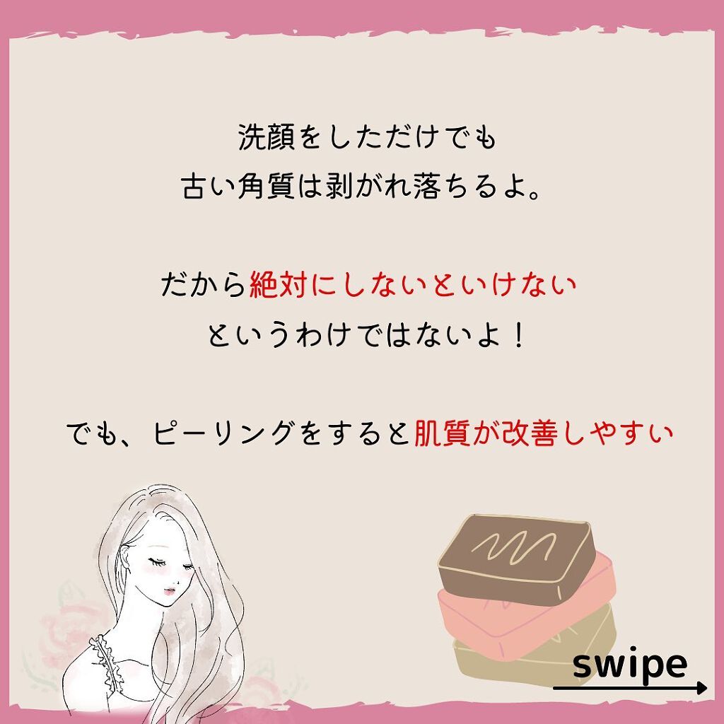 アクアピール モイスチャーピーリングジェル/ナチュレーヌ/ピーリングを使ったクチコミ(2枚目)