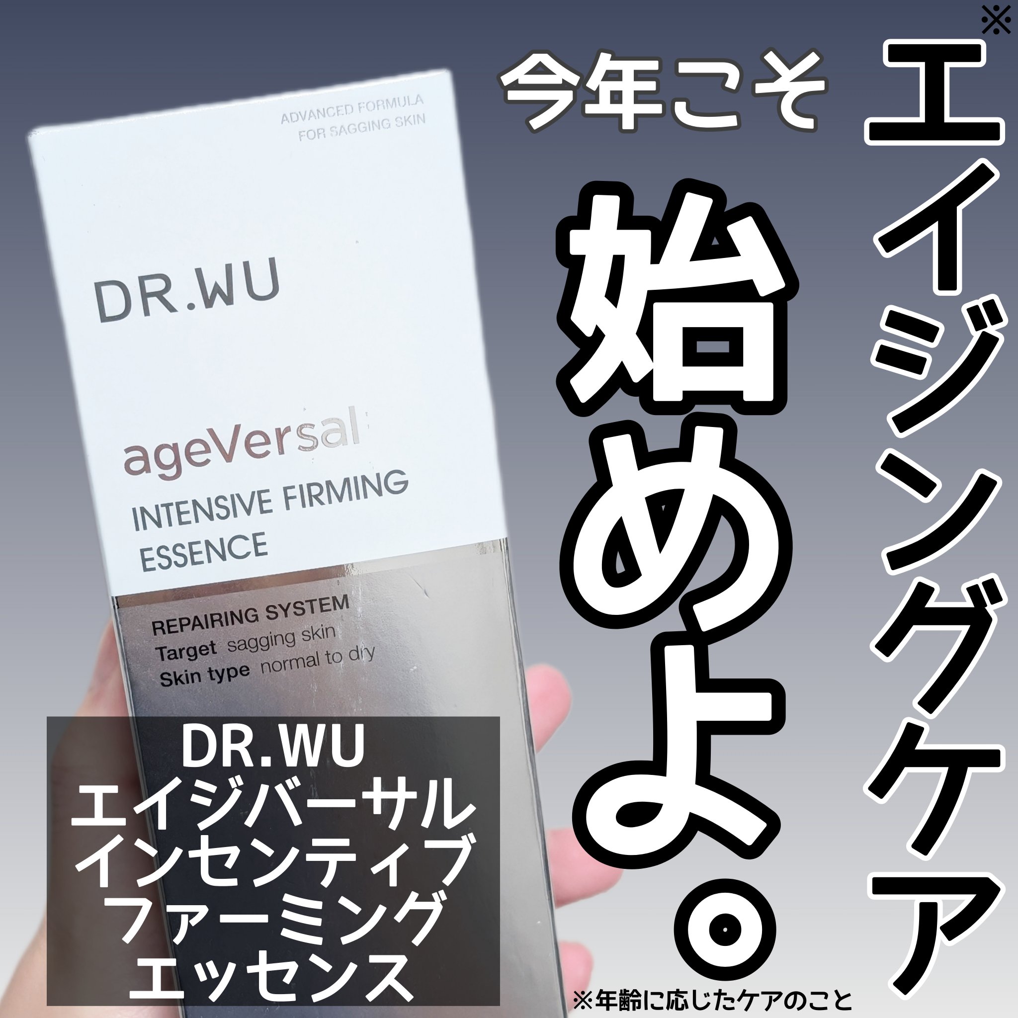 エイジバーサル ファーミング エッセンストナー/DR.WU/化粧水を使ったクチコミ（1枚目）