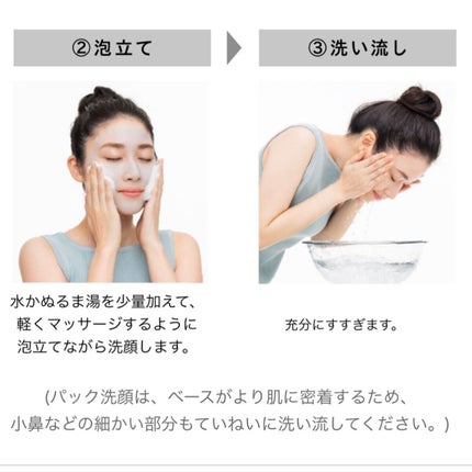 ダブル ブラック ウォッシャー/ONE BY KOSE/その他洗顔料を使ったクチコミ(5枚目)