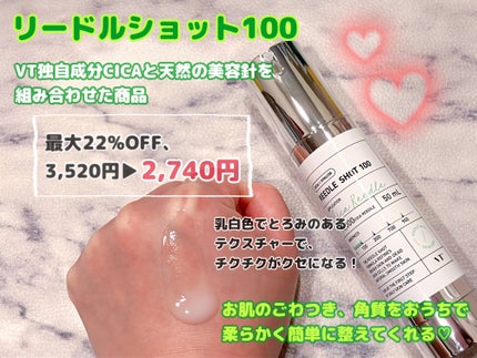 シカバイタル エッセンス/VT/美容液を使ったクチコミ(2枚目)