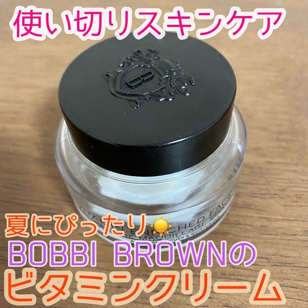 ビタエンリッチドクリーム&フェイスベース/BOBBI BROWN/化粧下地を使ったクチコミ(1枚目)