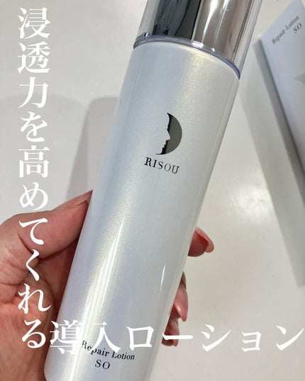 マミマロロン on LIPS 「🌿RISOUリペアローションSO140mL/10,476円(税..」(1枚目)