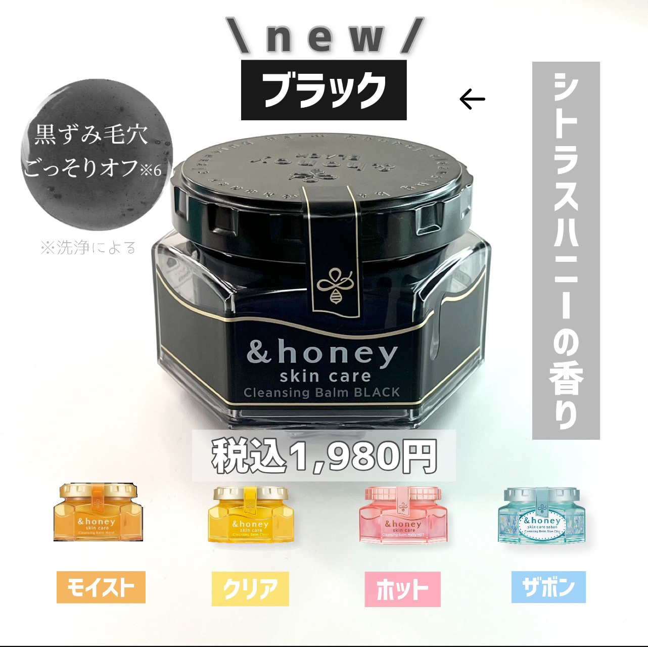 アンドハニー クレンジングバーム ブラック/&honey/クレンジングバームを使ったクチコミ（2枚目）