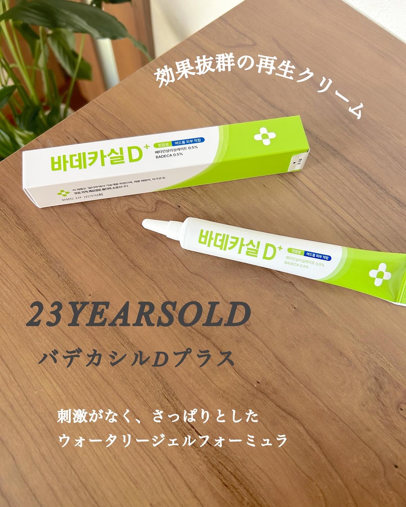 BADECASIL DERMASEAL MASK/23years old/シートマスク・パックを使ったクチコミ(2枚目)