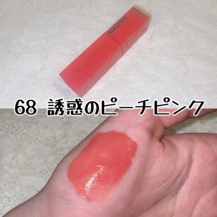 SPステイ ヴィニルインク/MAYBELLINE NEW YORK/口紅を使ったクチコミ(5枚目)