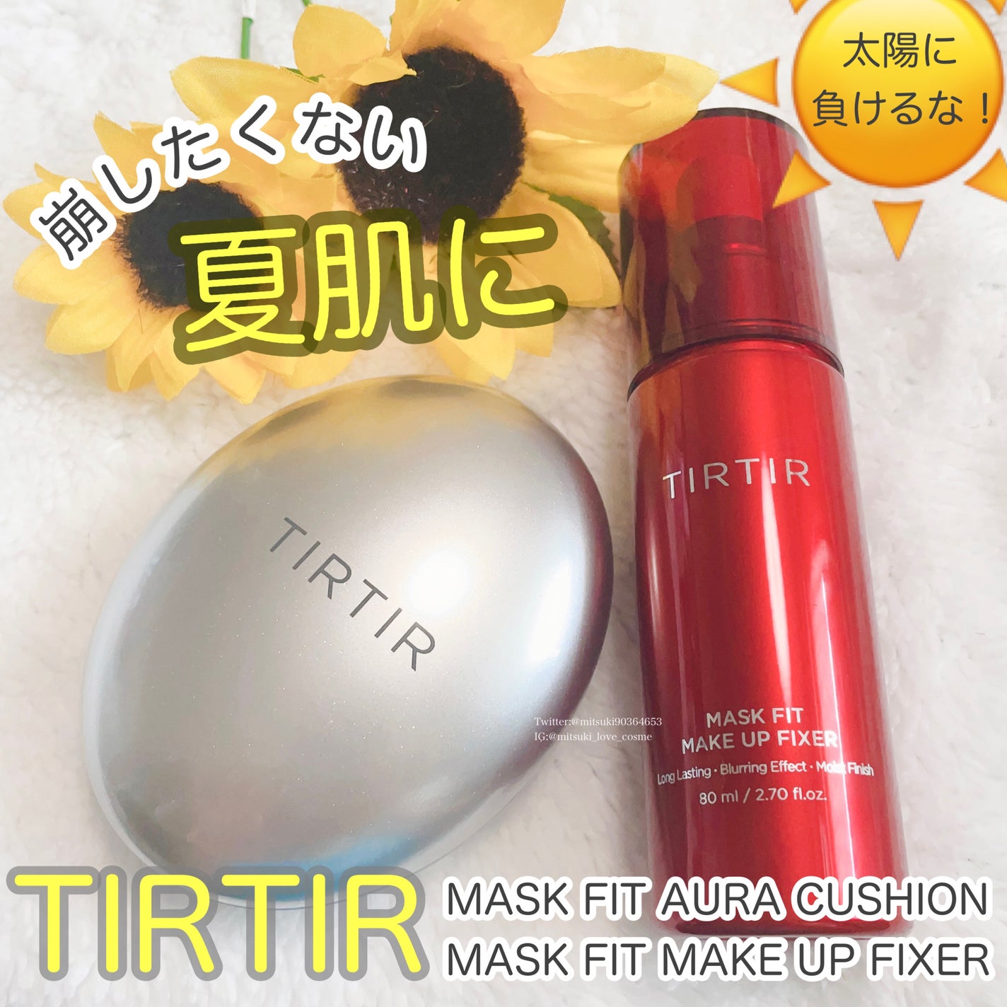 マスクフィット メイクアップフィクサー/TIRTIR(ティルティル)/フィックスミストを使ったクチコミ(1枚目)