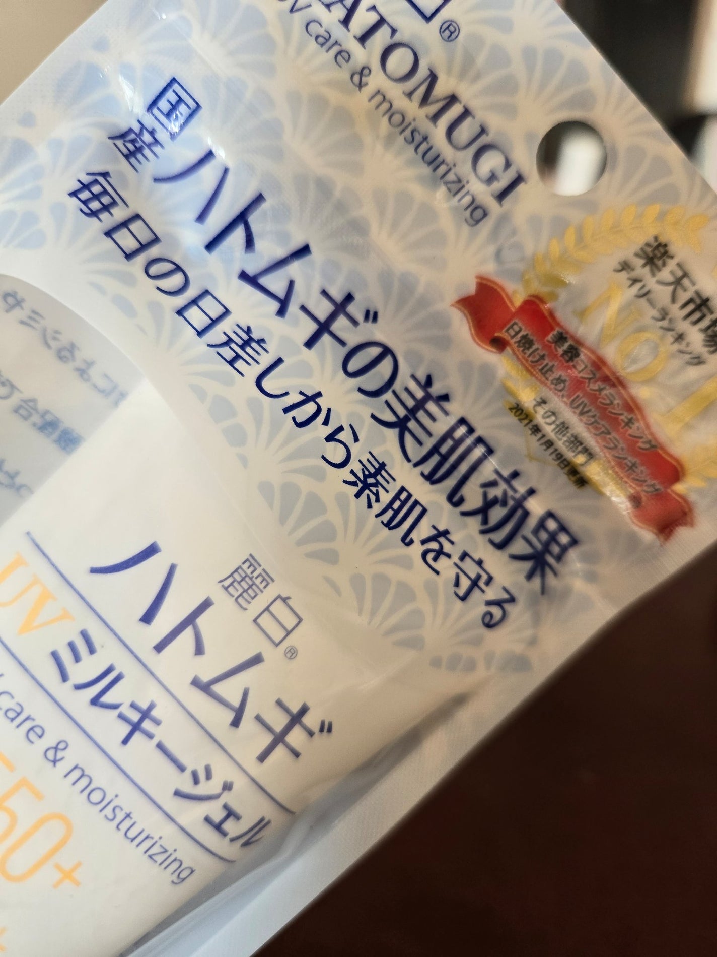 ハトムギ化粧水(ナチュリエ スキンコンディショナー R )/ナチュリエ/化粧水を使ったクチコミ(1枚目)