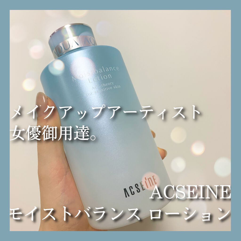 モイストバランス  ローション/ACSEINE/化粧水を使ったクチコミ（1枚目）