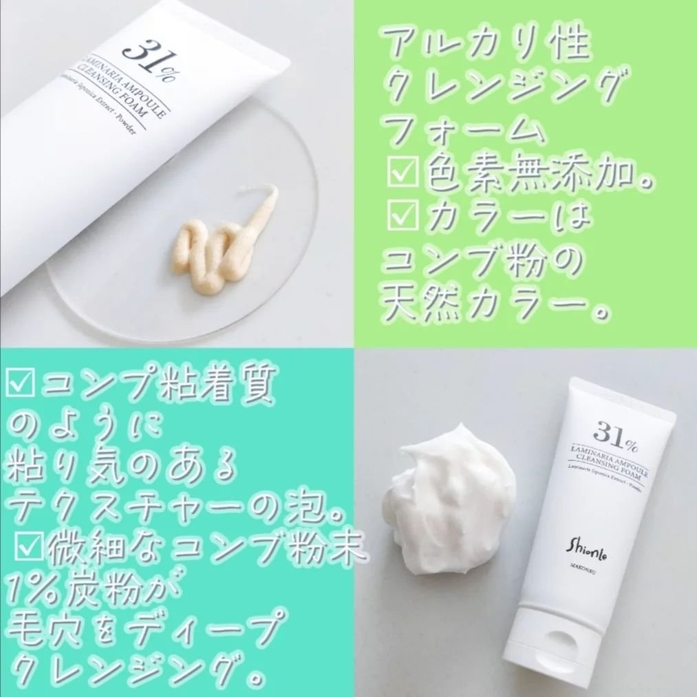 ラミナリア グレイズドクリーム/ShionLe/フェイスクリームを使ったクチコミ（2枚目）