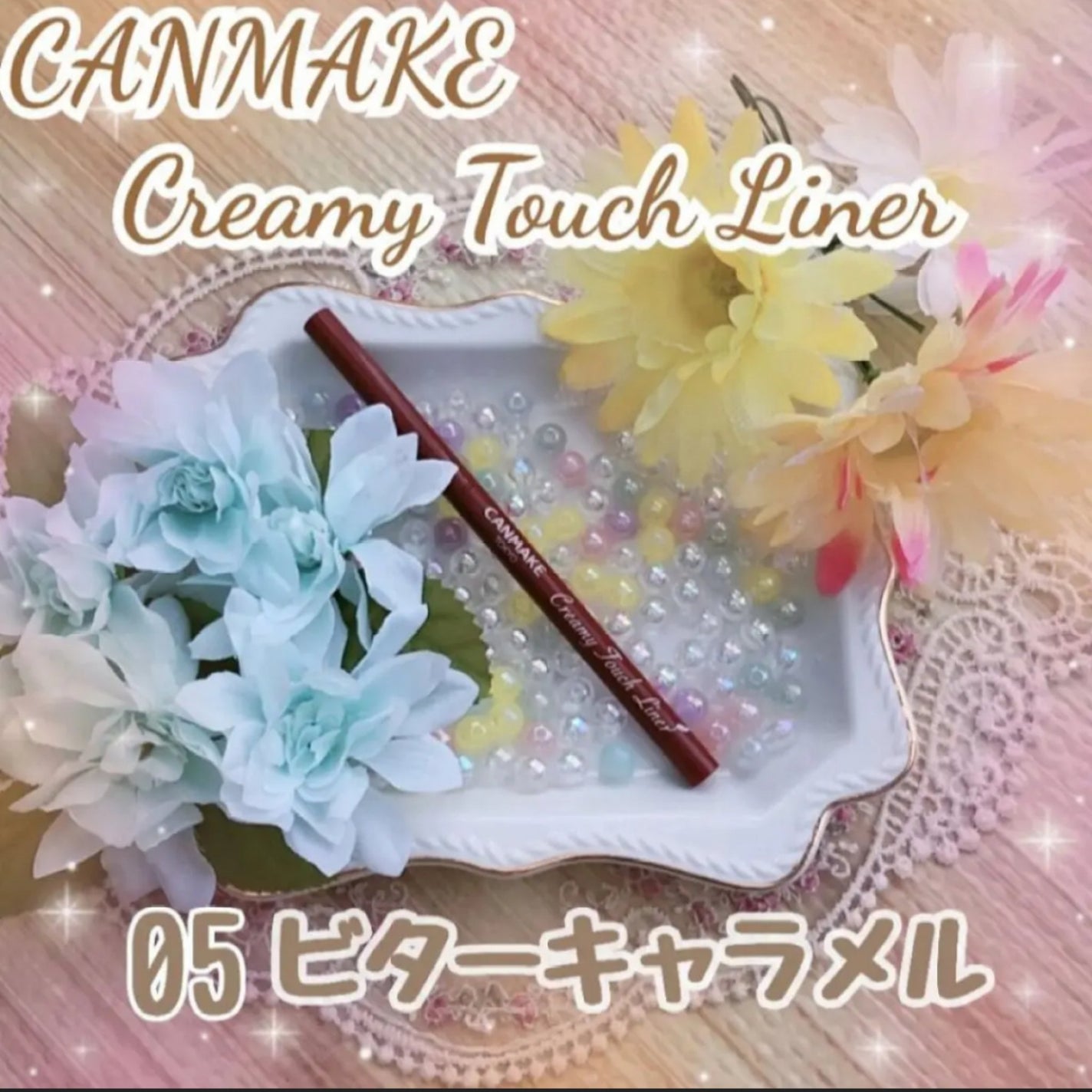 クリーミータッチライナー/キャンメイク/ジェルアイライナーを使ったクチコミ(1枚目)