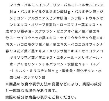 リピート確定🏅
マスクに色が着くので、次はクリアを買う！

【スペック】
30g/¥1,200
764/ライトオークル
パフ別売り
ラメなしマット
石鹸で落とせる

【使用時期】
R3.7.24〜R4.7.15
どの季節でも崩れにくい

【使用感】
⭕️コスパ良い
⭕️カバー力ある
⭕️崩れにくい
⭕️乾燥しない
の画像 その1