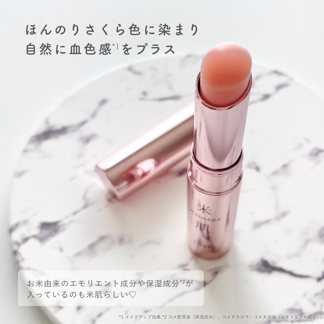 つやしずく リップエッセンス ティント 01 ニュートラルピンク/米肌/リップティントを使ったクチコミ（2枚目）