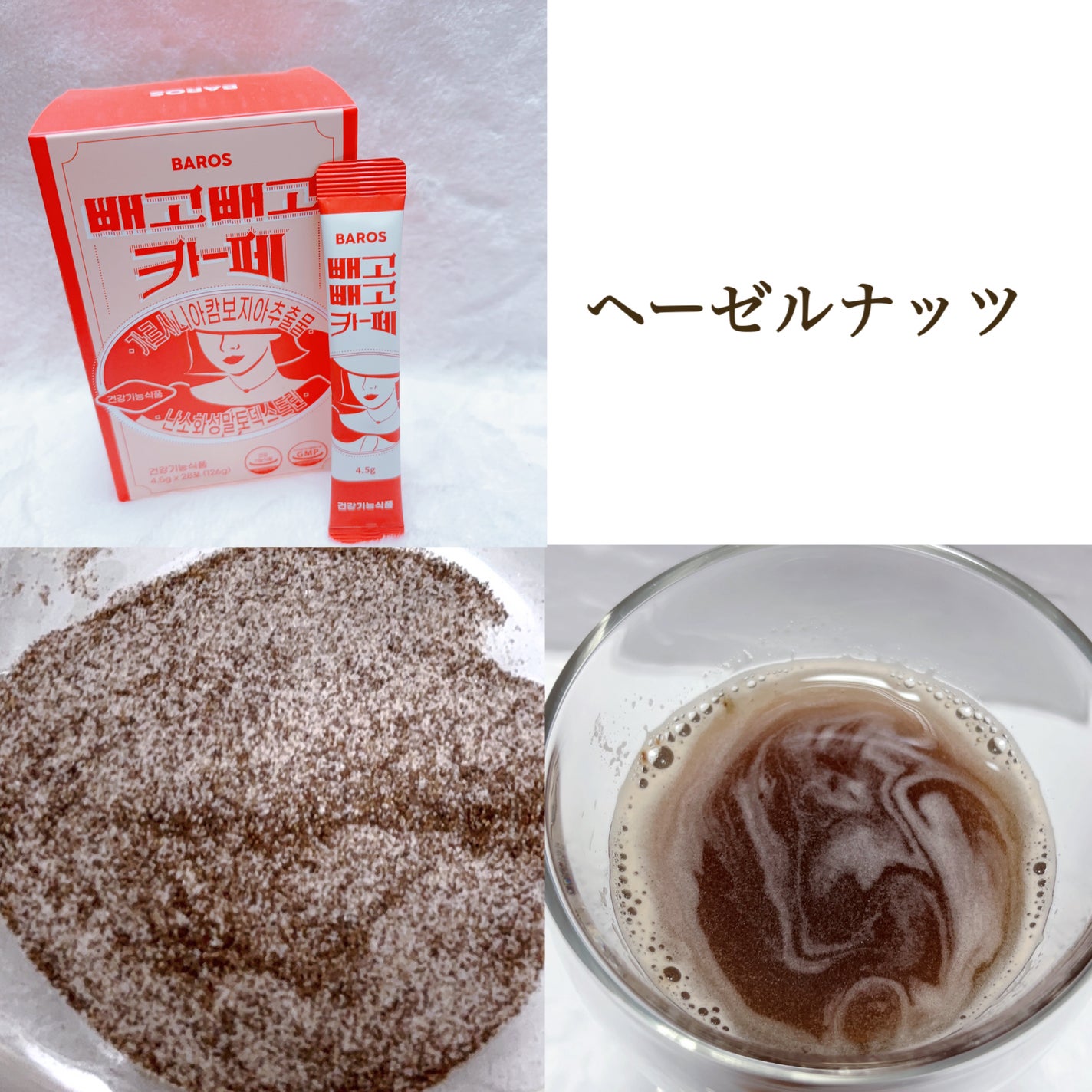 ペゴペゴカフェ/baros/ドリンクを使ったクチコミ(3枚目)