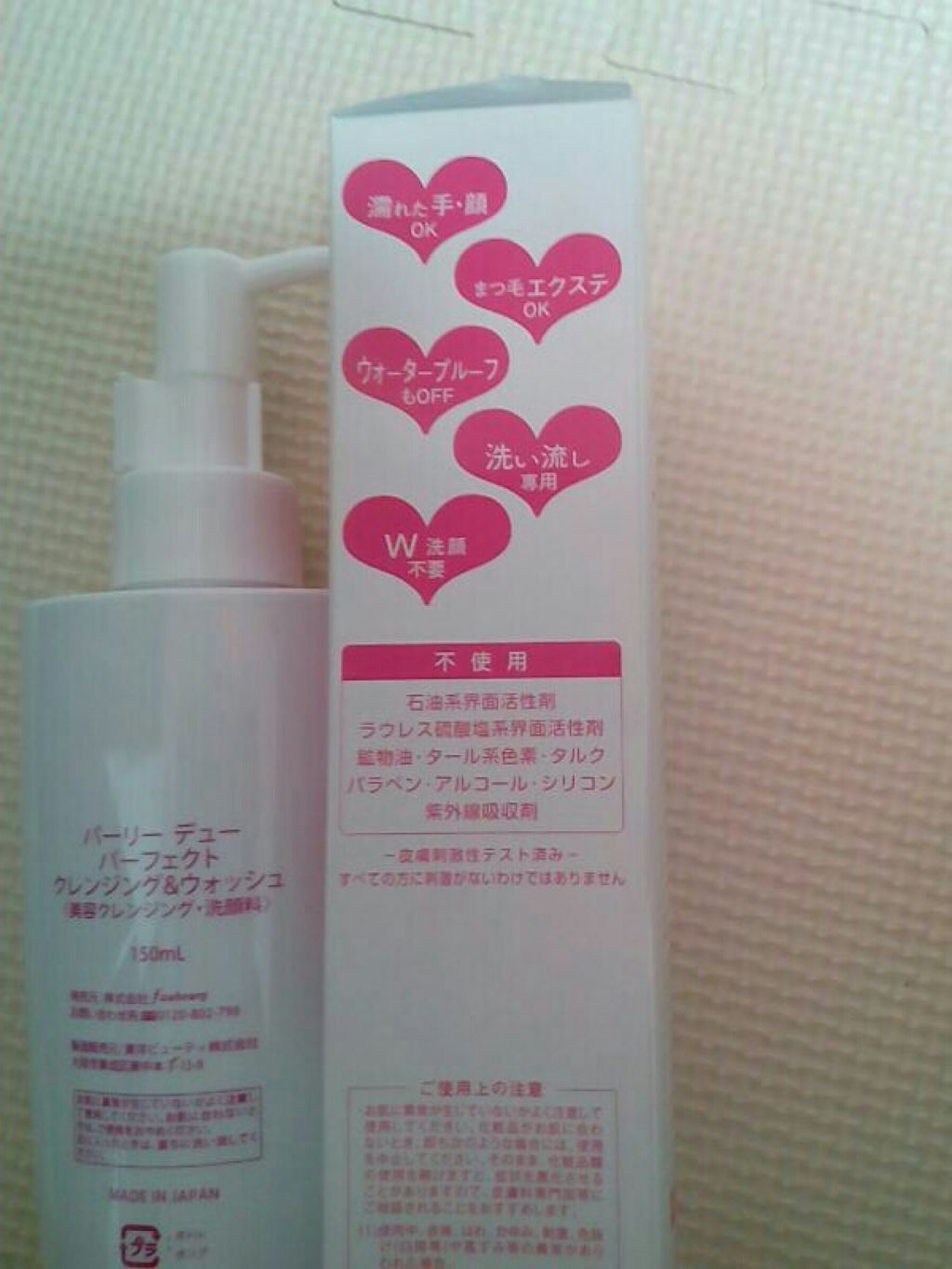 パーフェクトクレンジング&ウォッシュ/パーリーデュー/クレンジングジェルを使ったクチコミ（2枚目）