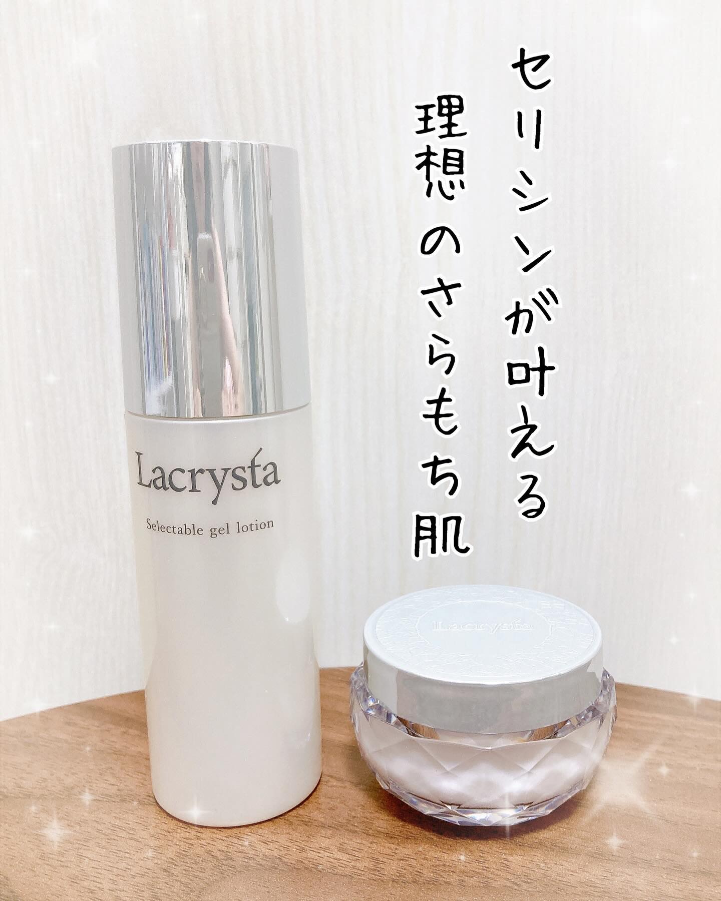 ラクリスタ セレクタブル ジェルローション/ラクリスタ/化粧水を使ったクチコミ（1枚目）