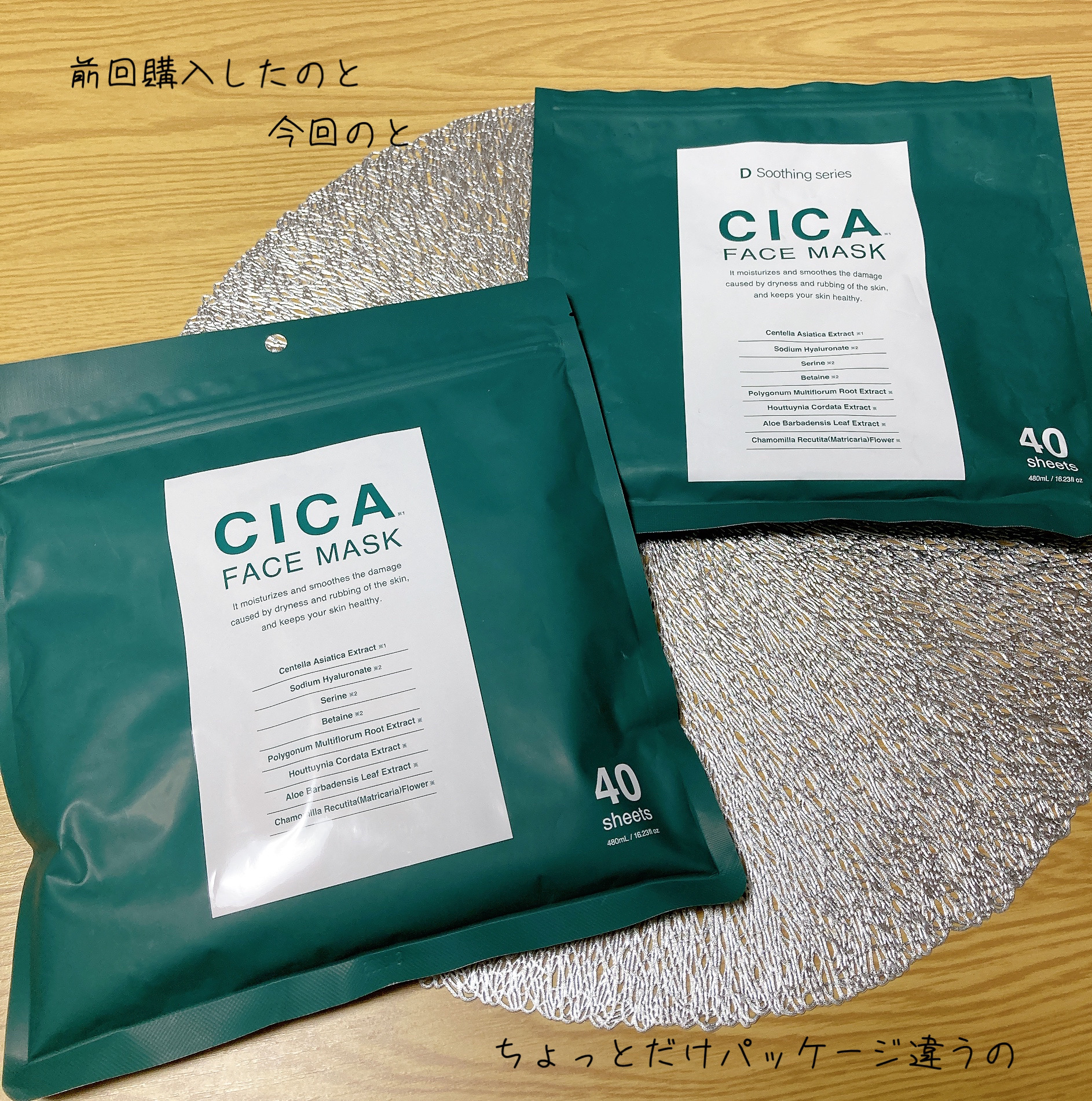 D Soothing series CICAフェイスマスク/マイオーガニー/その他スキンケアを使ったクチコミ（2枚目）