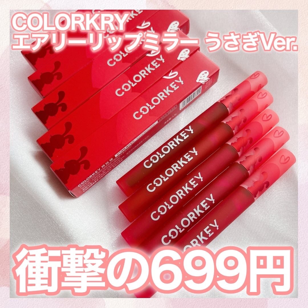 エアリーリップミラー うさぎVer./COLORKEY/口紅・グロス・リップライナー・リップケアを使ったクチコミ(1枚目)