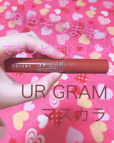 UR GLAM　VOLUME LASH MASCARA/U R GLAM/マスカラを使ったクチコミ（1枚目）