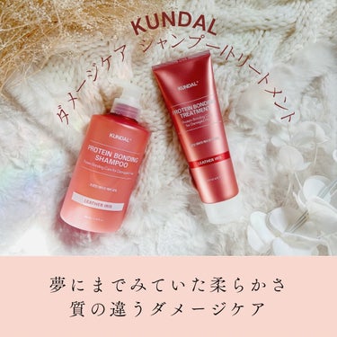 KUNDAL クンダル ダメージケア シャンプー/トリートメントのクチコミ「KUNDAL
ダメージケア　シャンプー/トリートメント

＼韓国大人気のKUNDALのダメージ.....」（1枚目）