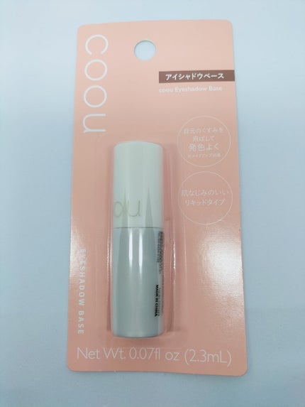 を使ったクチコミ(1枚目)