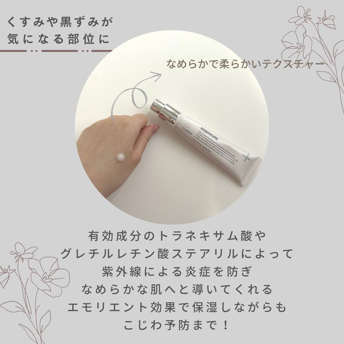 CO ホスピピュア/Co-medical+/フェイスクリームを使ったクチコミ(2枚目)