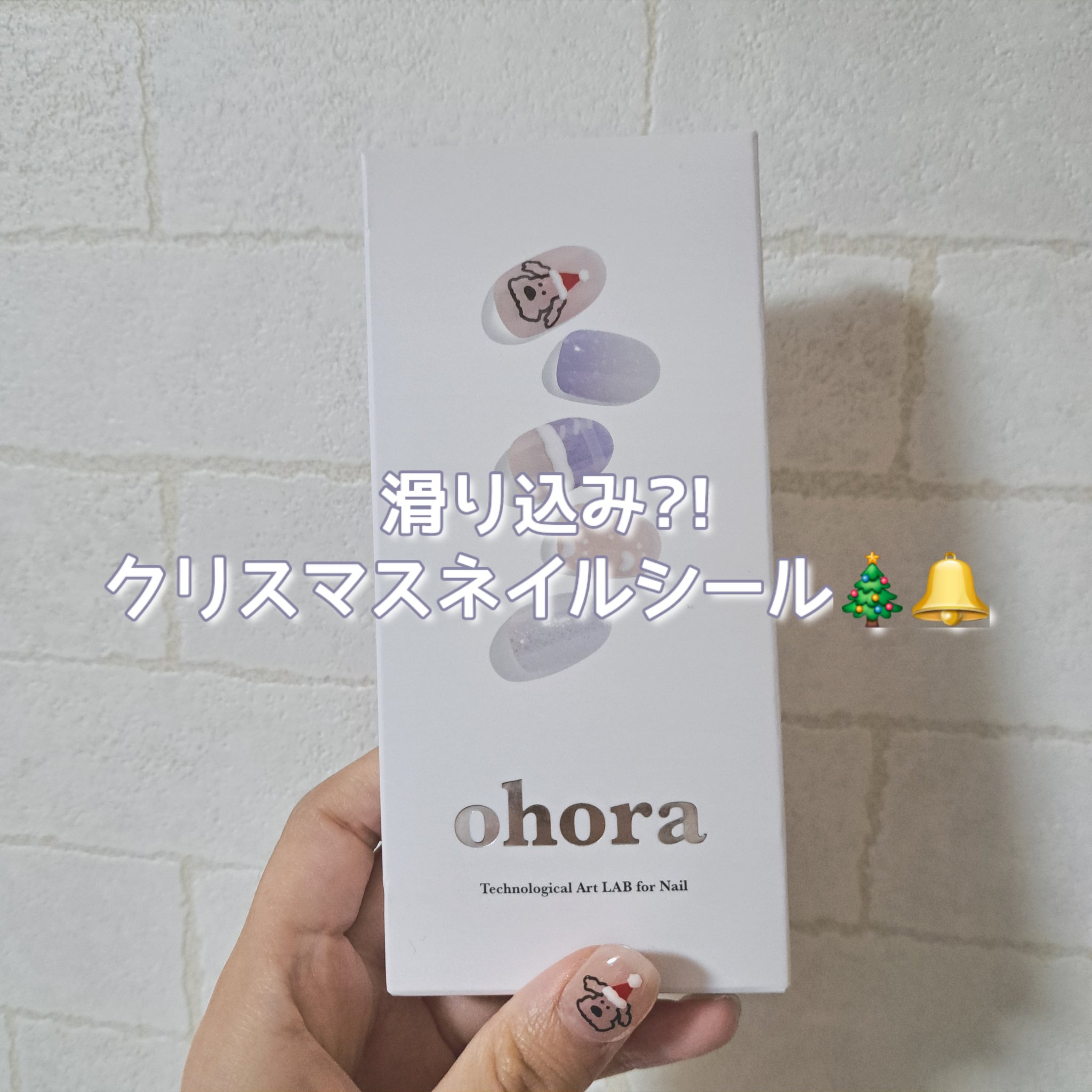 セミキュアジェルネイル（ハンド）/ohora/ネイルシールを使ったクチコミ（1枚目）