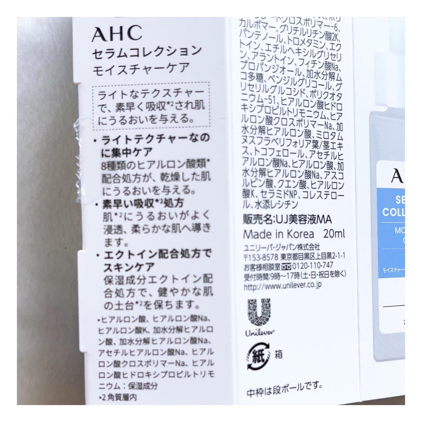 はの on LIPS 「⭐︎⭐︎⭐︎AHC【エッセンシャルリアルアイクリームフォーフェ..」(6枚目)