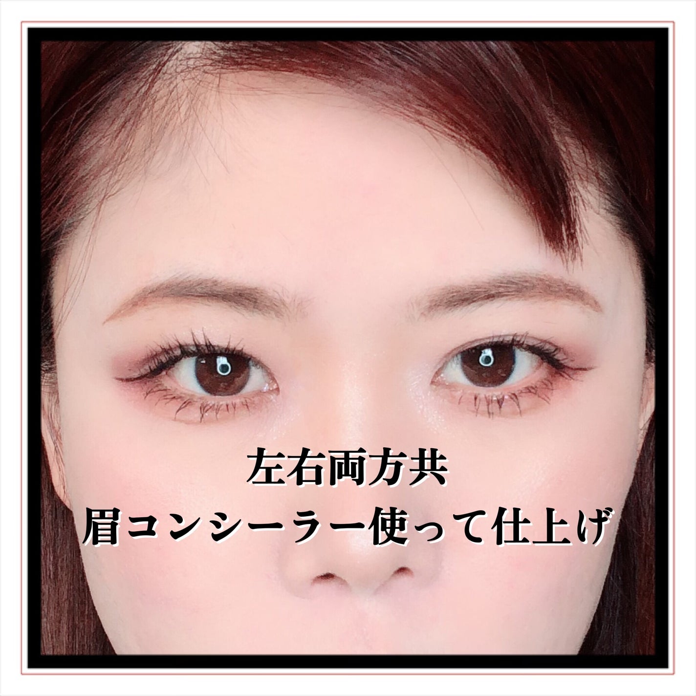 エテュセ アイエディション(ブロウコンシーラー)/ettusais/その他アイブロウを使ったクチコミ(7枚目)