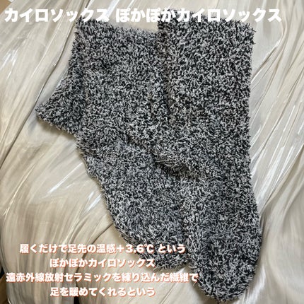 ぽかぽかカイロソックス/カイロソックス/暖かい靴下を使ったクチコミ(2枚目)