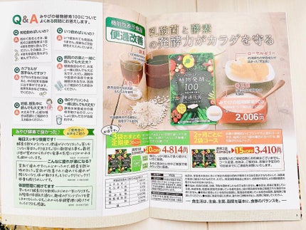 みやびの植物酵素100/みやび/健康サプリメントを使ったクチコミ(6枚目)