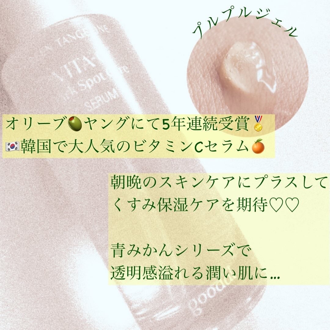 ã°ãªãŒã³ã¿ã³ãžã§ãªã³ ãã¿C ããŒã¯ã¹ãããã±ã¢ã»ã©ã /goodal/çŸå®¹æ¶²ã䜿ã£ãã¯ãã³ãïŒ2æç®ïŒ