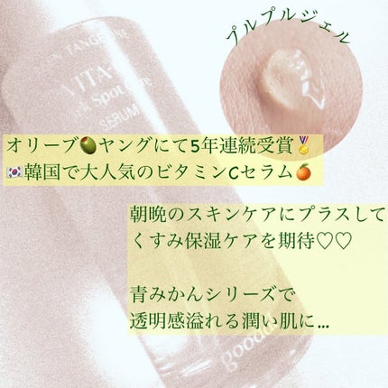 ã°ãªãŒã³ã¿ã³ãžã§ãªã³ ãã¿C ããŒã¯ã¹ãããã±ã¢ã»ã©ã /goodal/çŸå®¹æ¶²ã䜿ã£ãã¯ãã³ãïŒ2æç®ïŒ